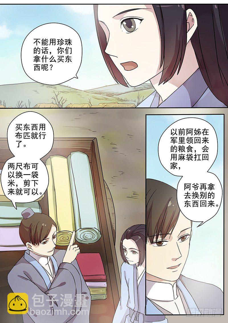 56贺光的第一次（二）-第58话
