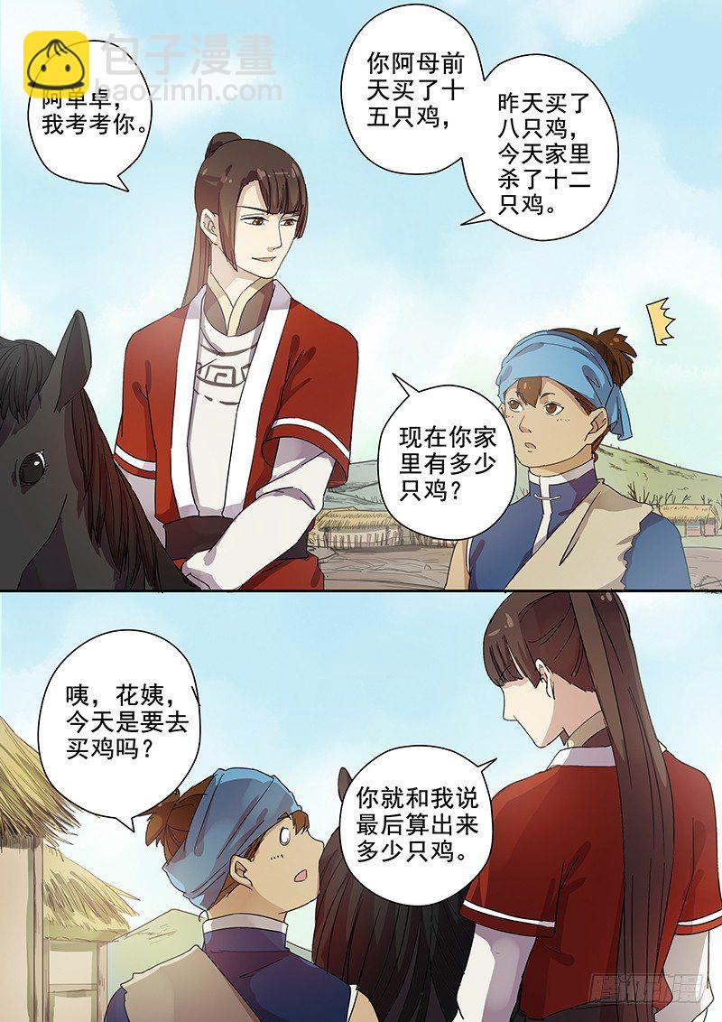 56贺光的第一次（二）-第58话