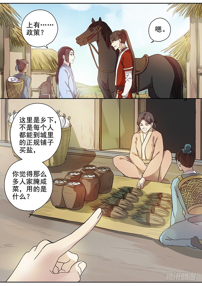 58贺光的第一次（四）-第60话