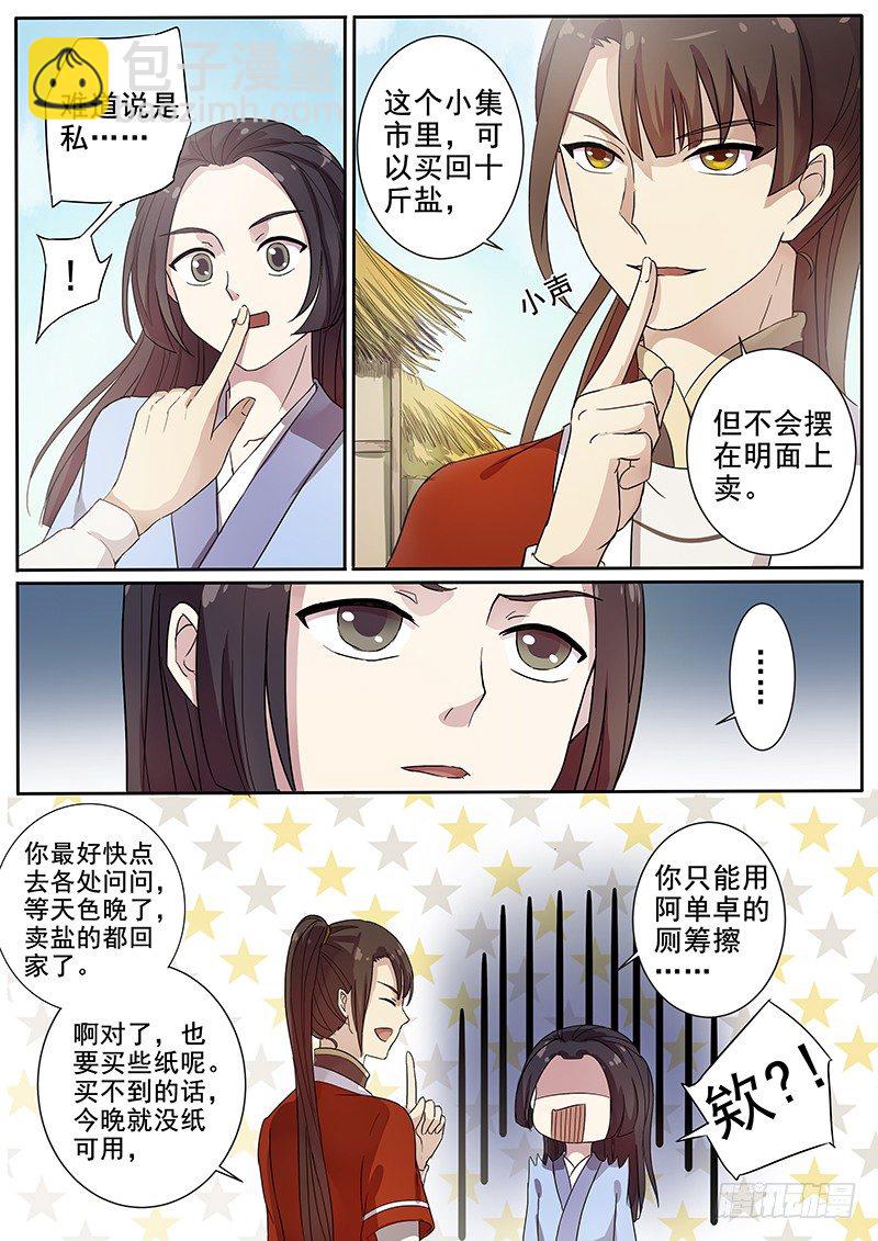58贺光的第一次（四）-第60话