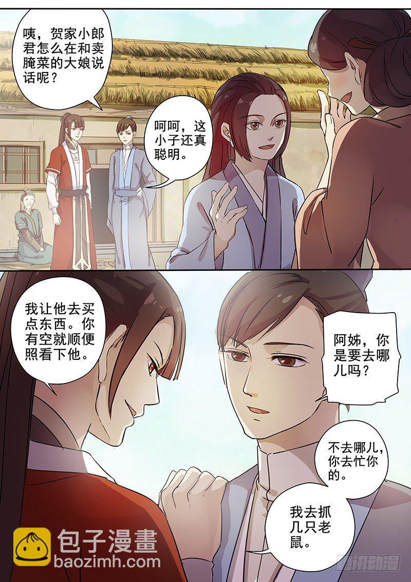 58贺光的第一次（四）-第60话