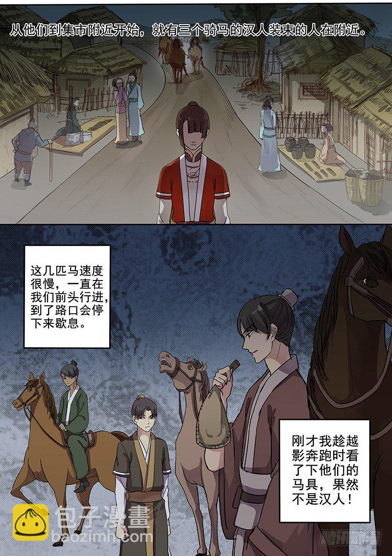 58贺光的第一次（四）-第60话