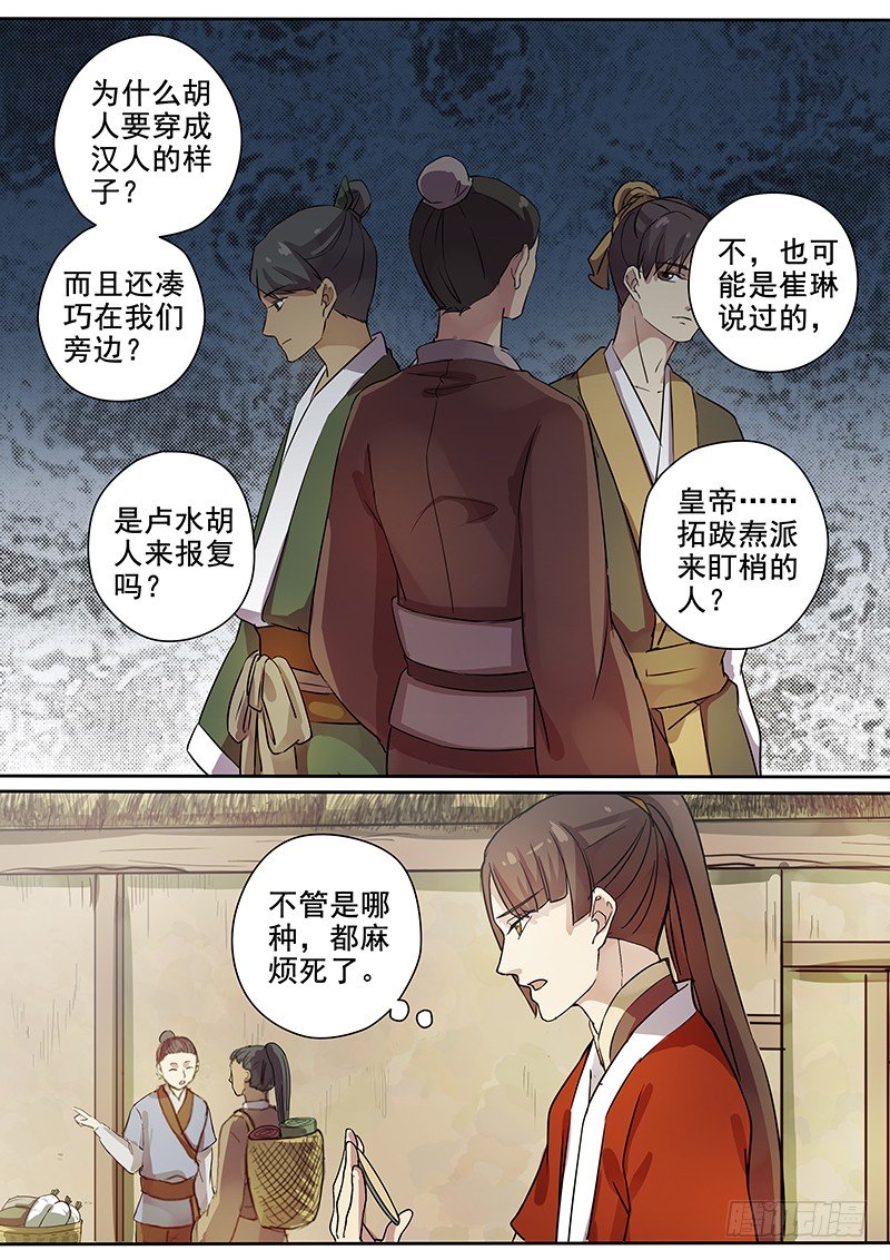 58贺光的第一次（四）-第60话