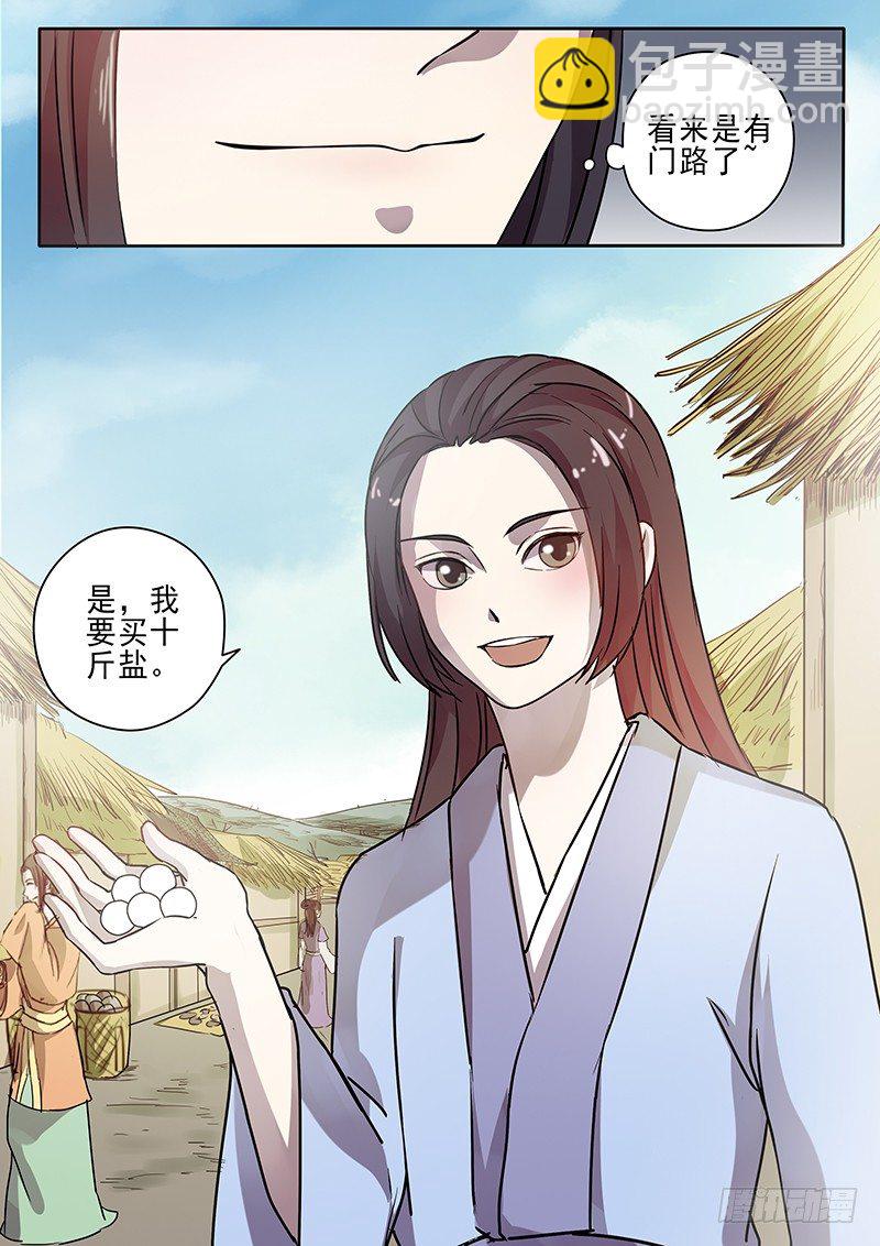 60集市风云（二）-第62话