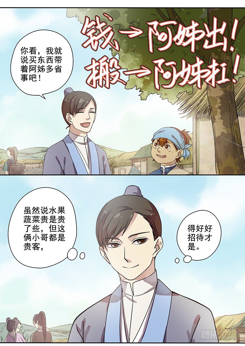 60集市风云（二）-第62话