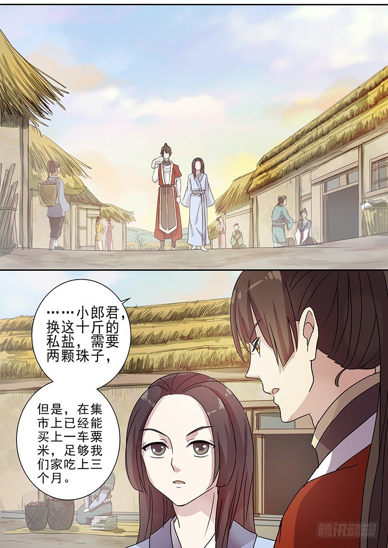 62集市风云（四）-第64话