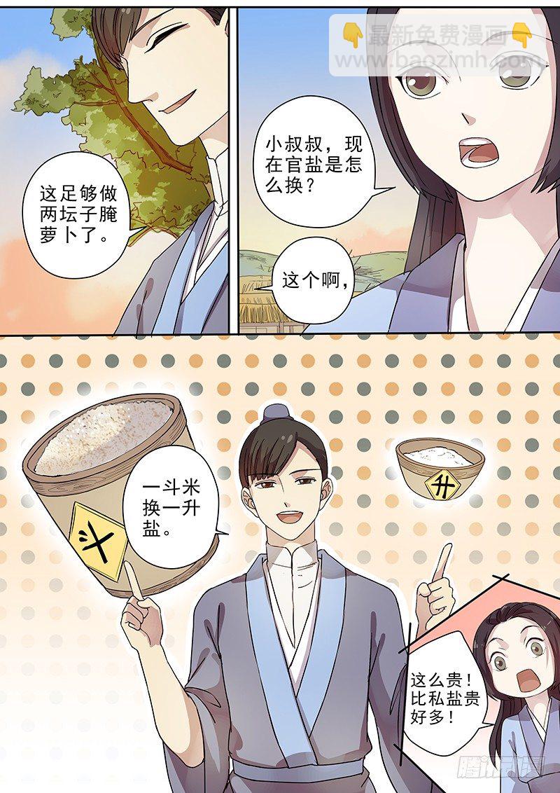 62集市风云（四）-第64话
