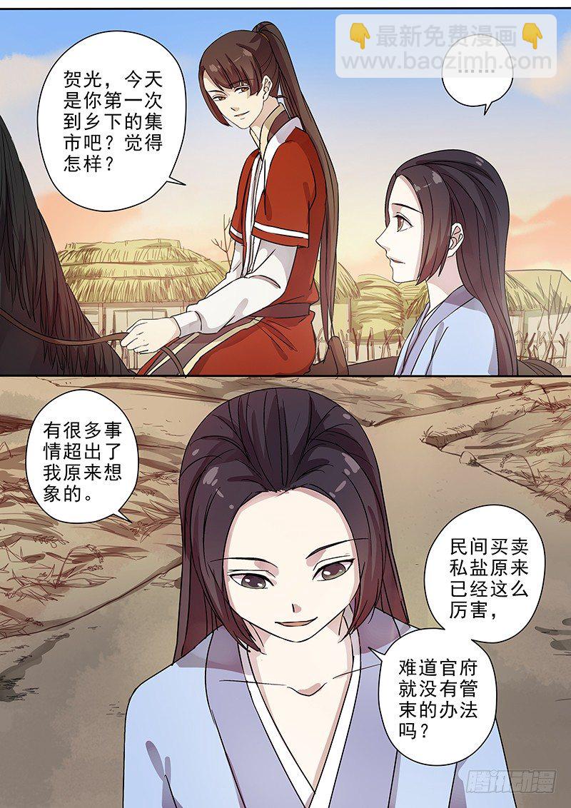 62集市风云（四）-第64话