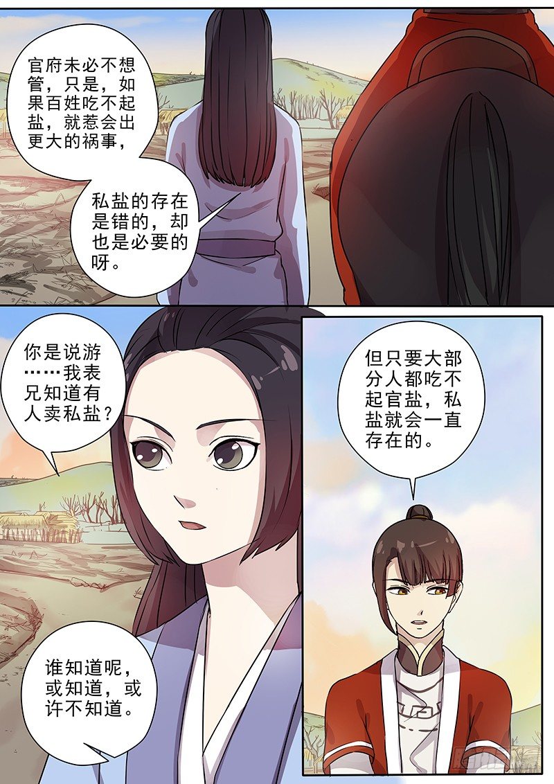 62集市风云（四）-第64话