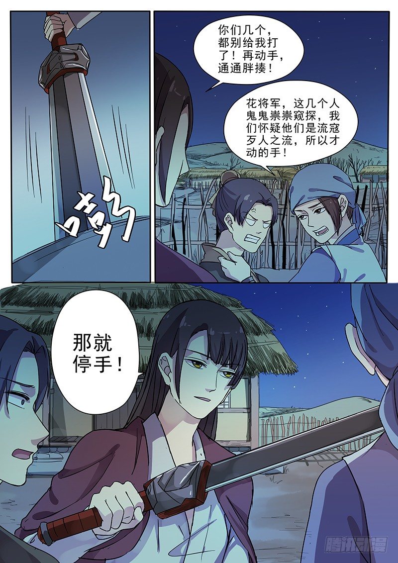 64第三回夜半惊魂了-第66话