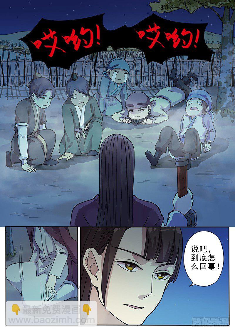 64第三回夜半惊魂了-第66话