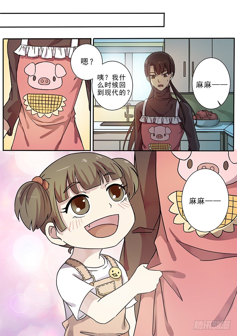 64第三回夜半惊魂了-第66话