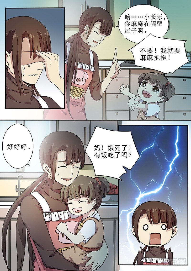 64第三回夜半惊魂了-第66话