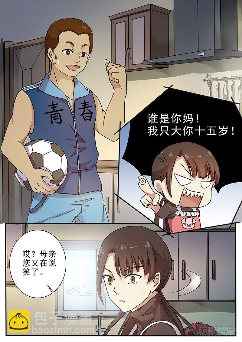 64第三回夜半惊魂了-第66话