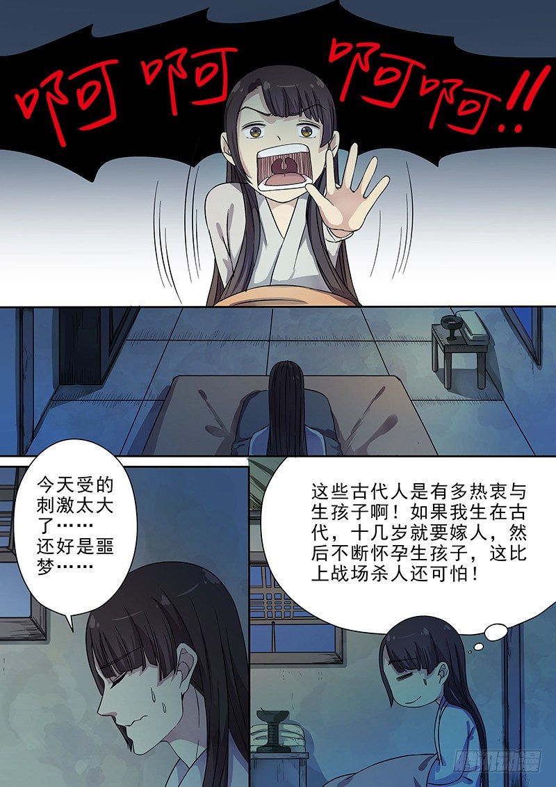 64第三回夜半惊魂了-第66话