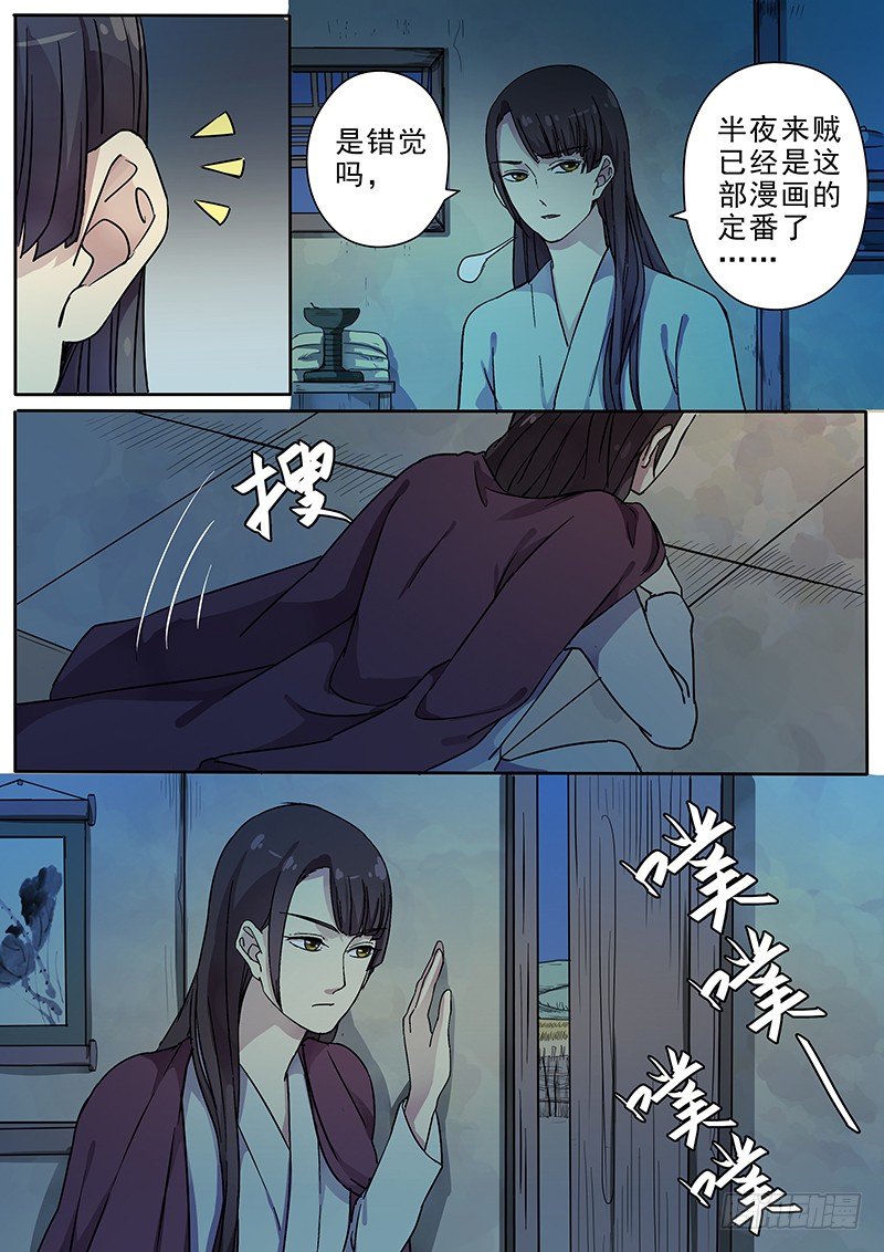 64第三回夜半惊魂了-第66话