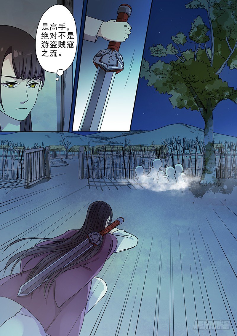 64第三回夜半惊魂了-第66话