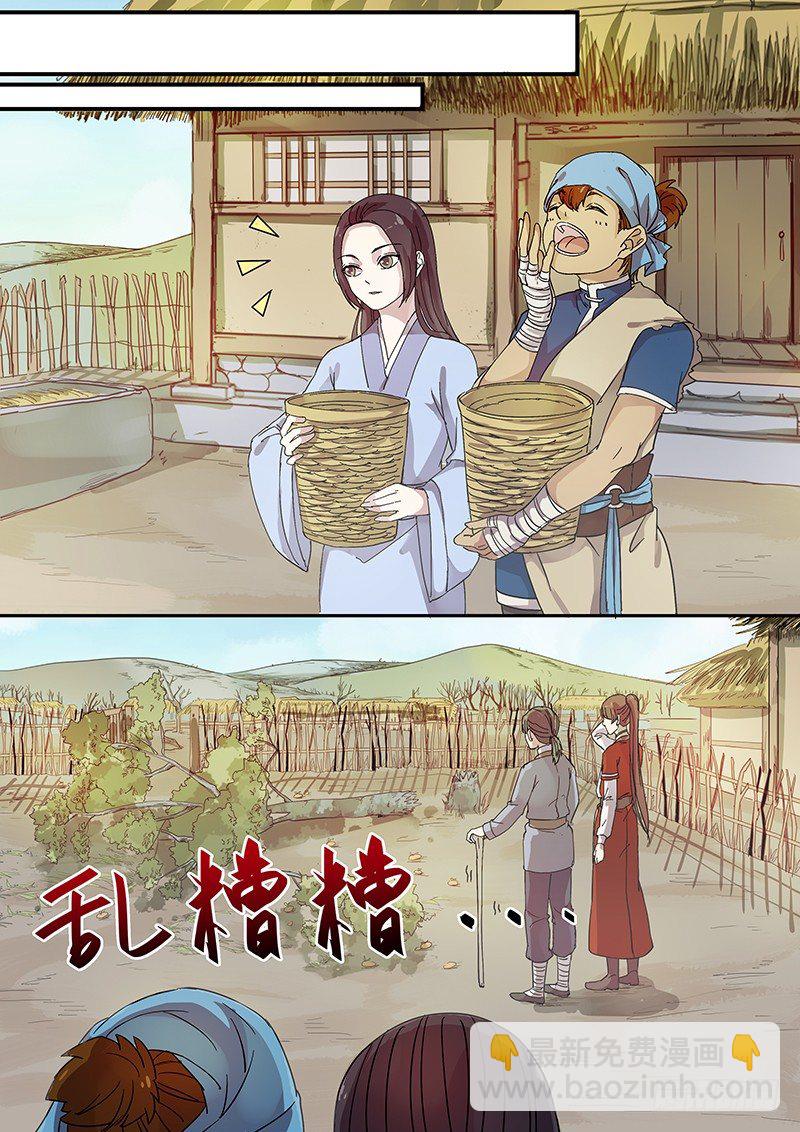 66曝光（二）-第68话