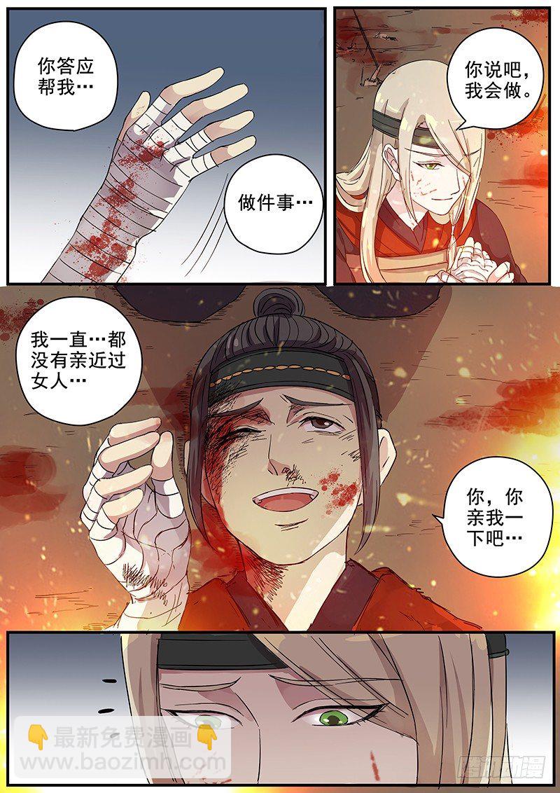 68第二位火伴（二）-第70话