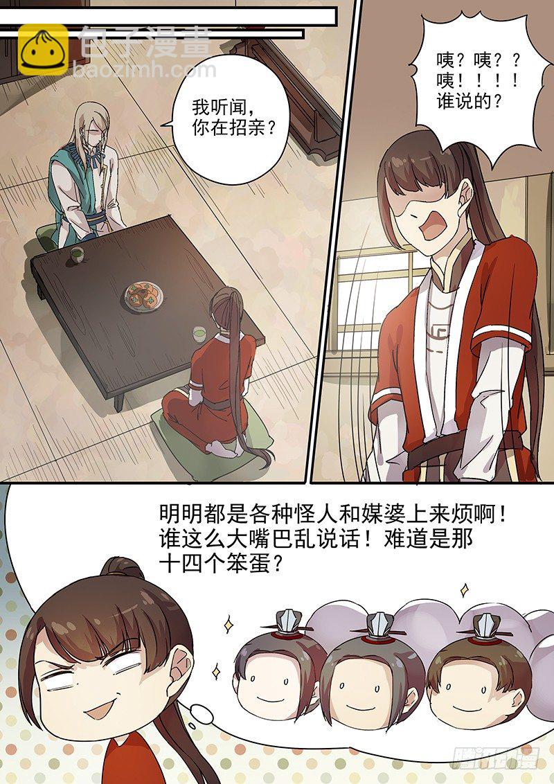 72故友（一）-第74话