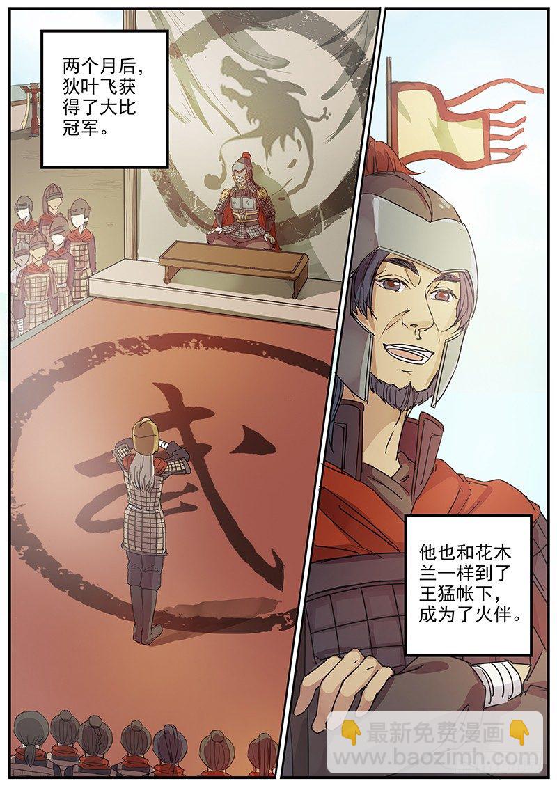 72故友（一）-第74话