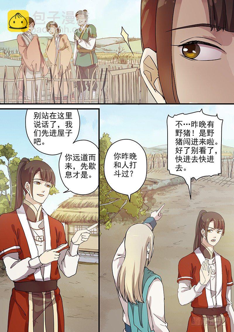 72故友（一）-第74话