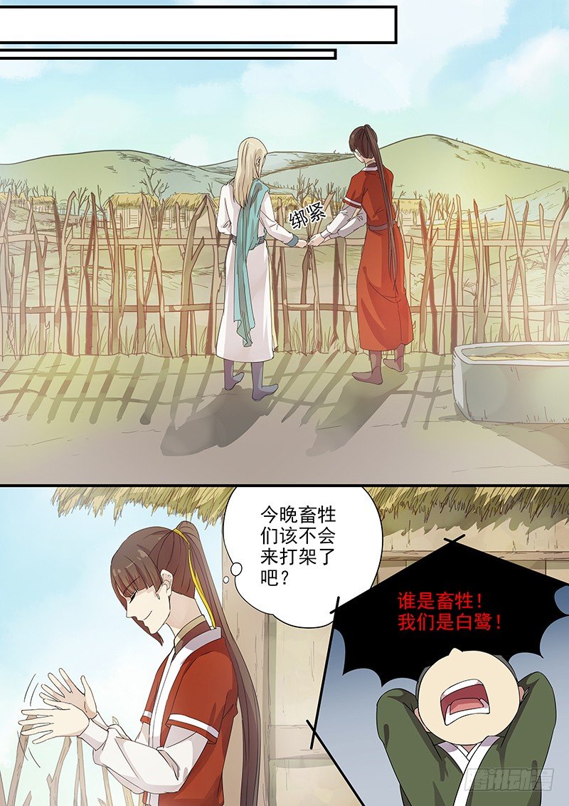 74故友（三）-第76话