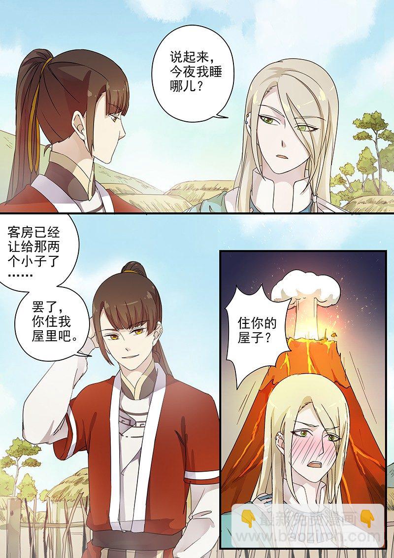 74故友（三）-第76话