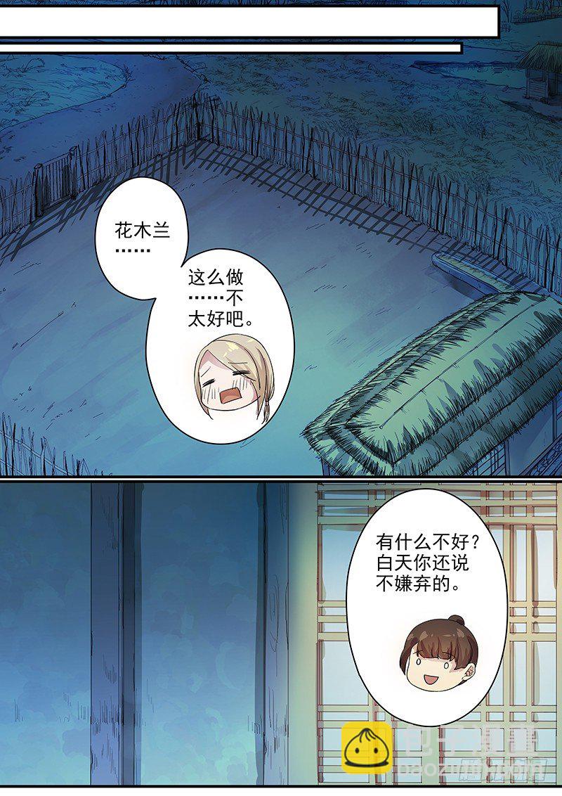 74故友（三）-第76话