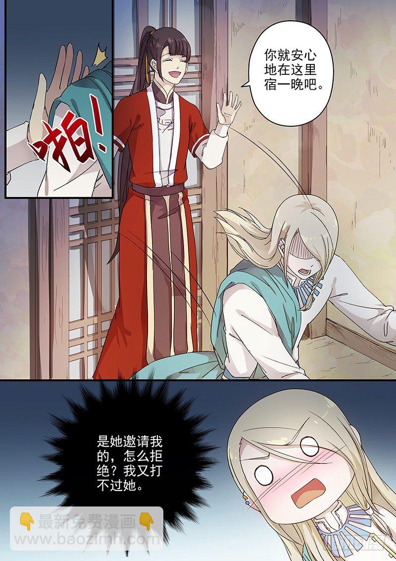 74故友（三）-第76话
