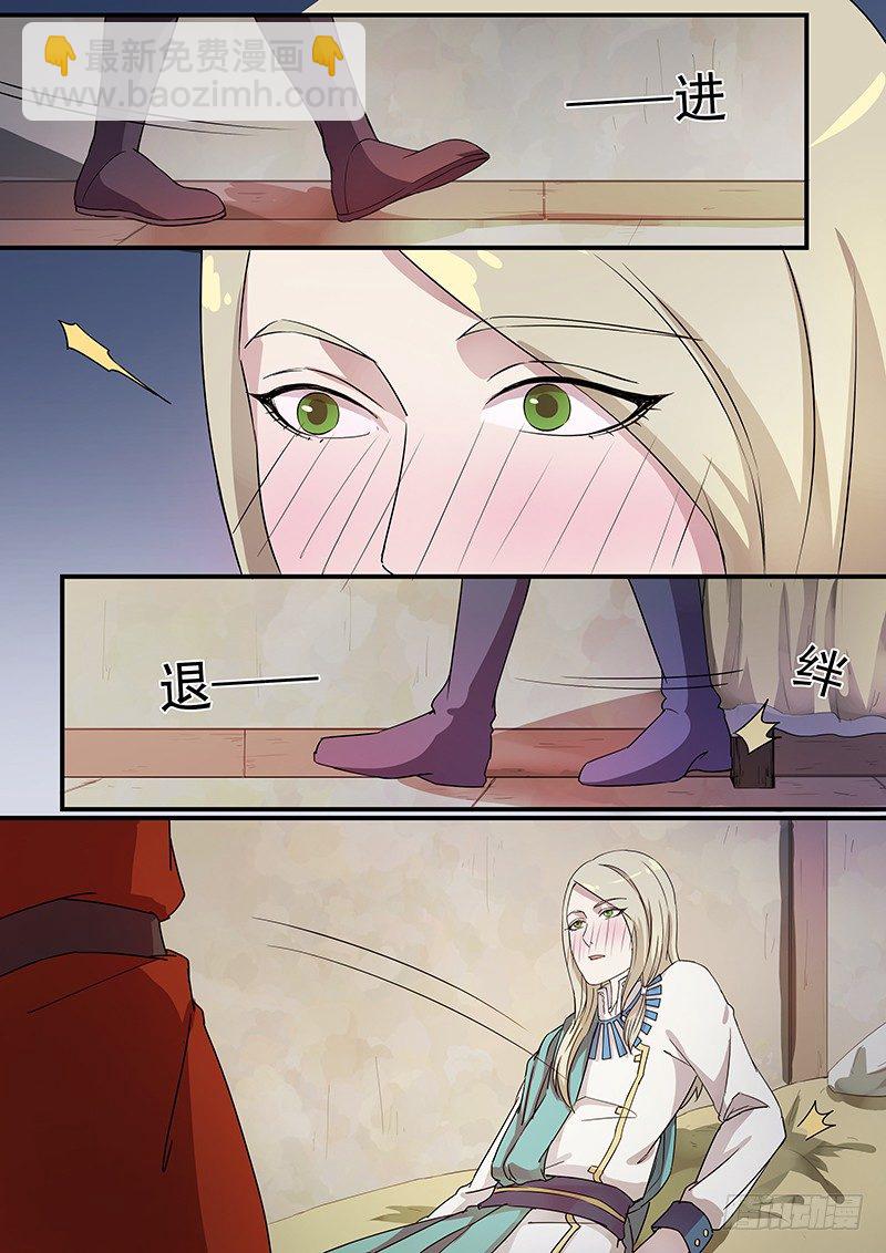74故友（三）-第76话