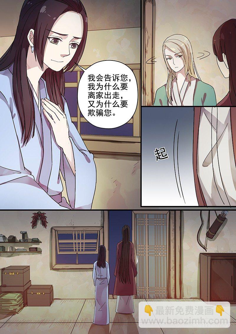 76太子（一）-第78话