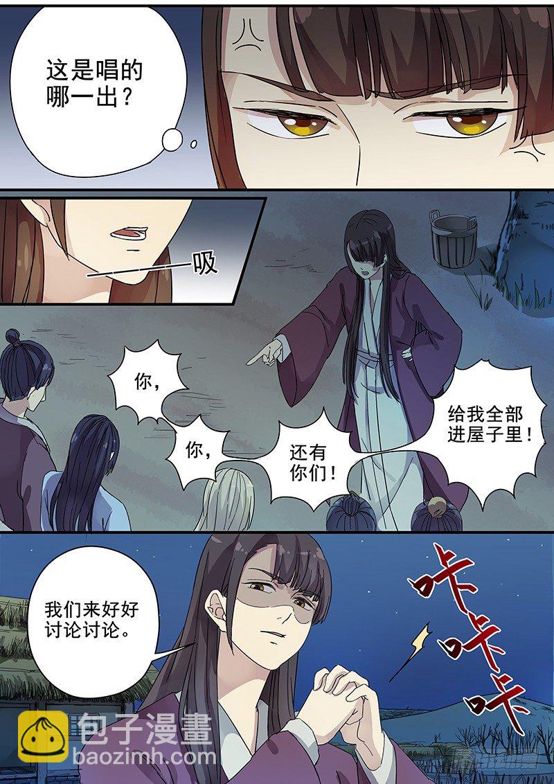 76太子（一）-第78话