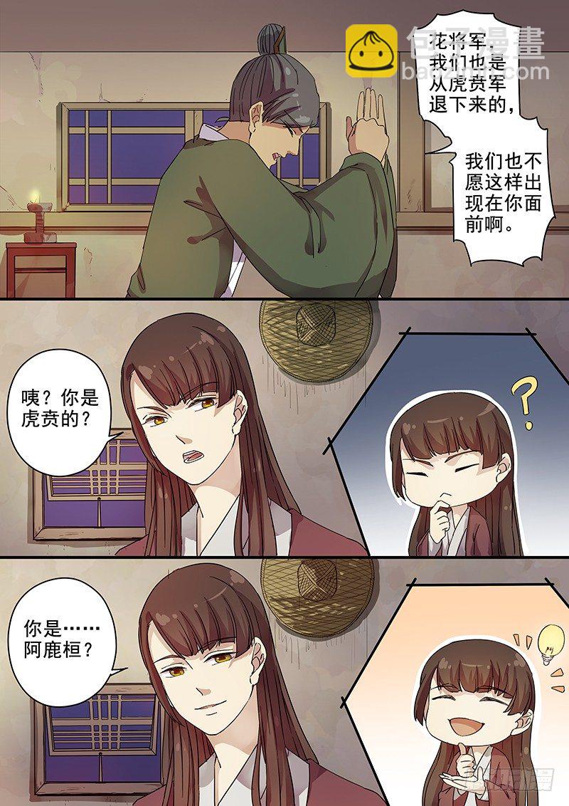76太子（一）-第78话