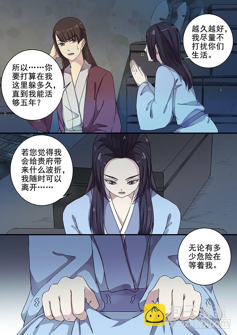 78太子（三）-第80话