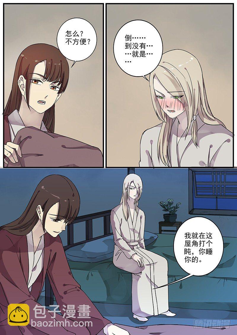 78太子（三）-第80话