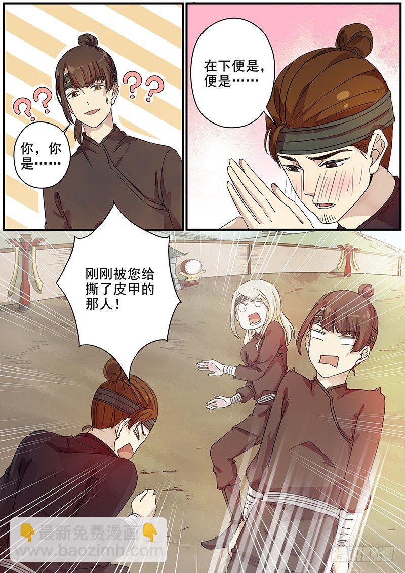 80往事（二）-第82话