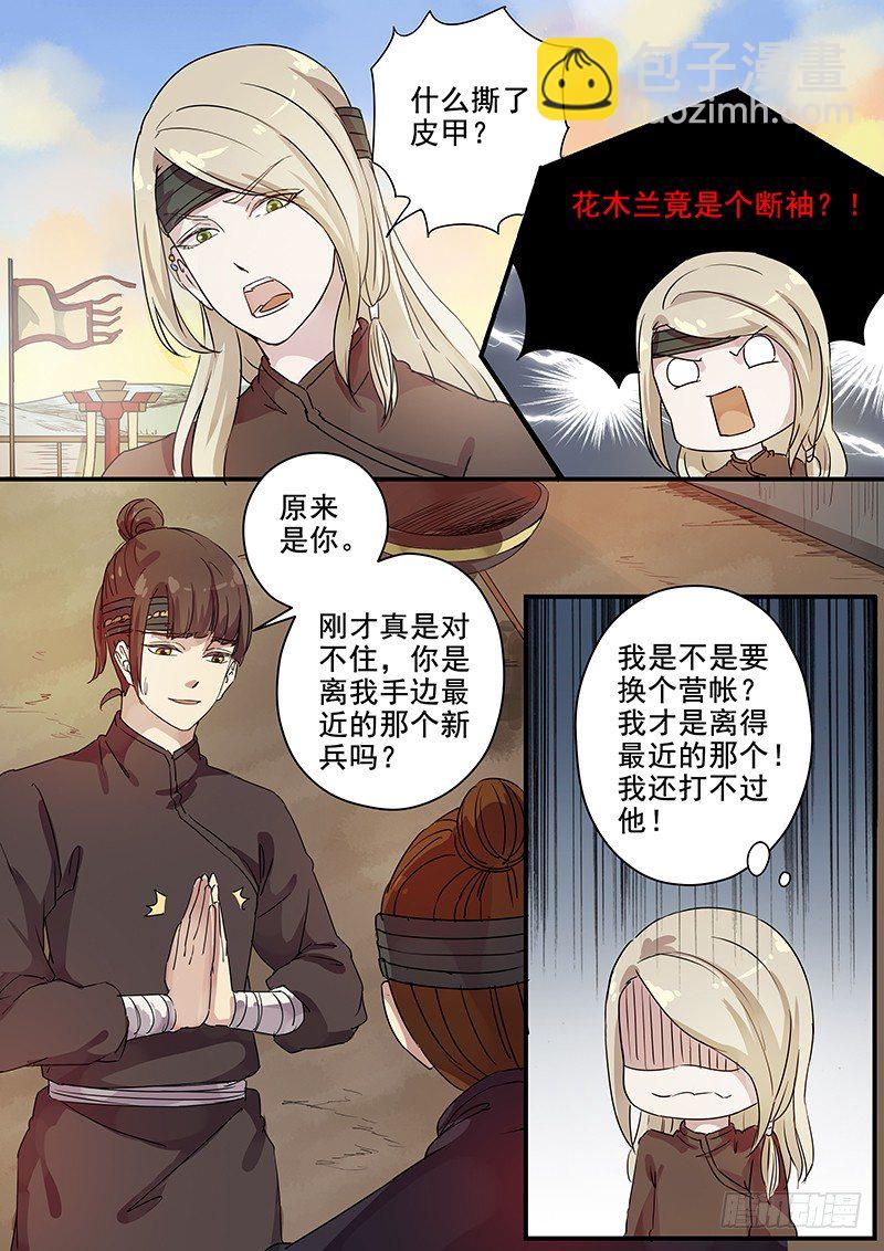 80往事（二）-第82话