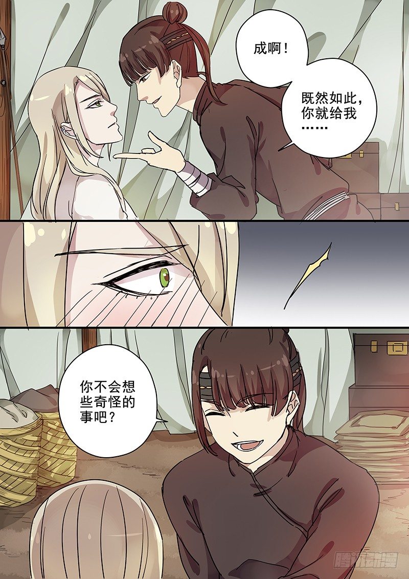 82往事（四）-第84话