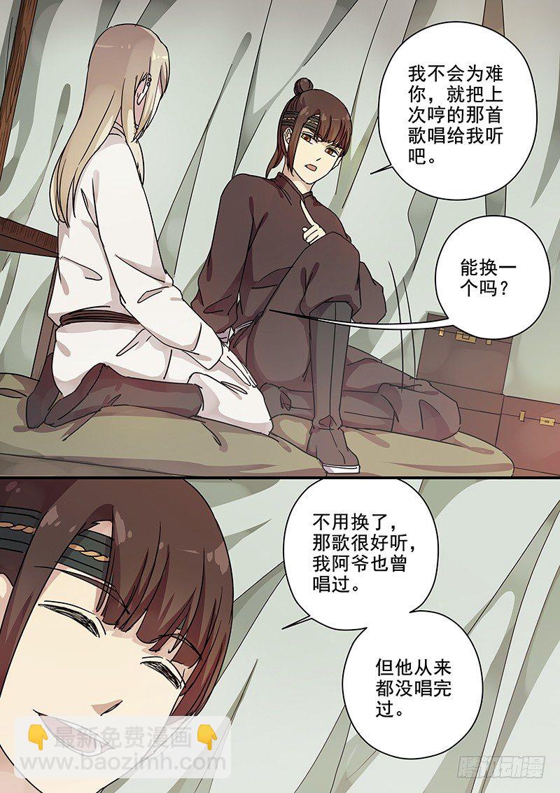82往事（四）-第84话