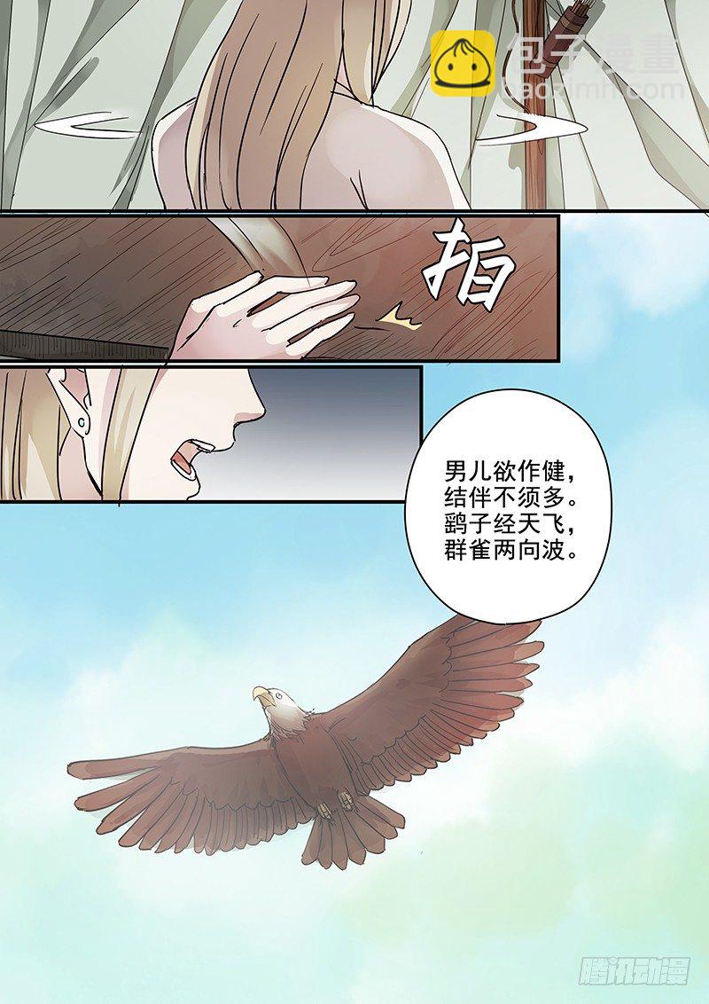 82往事（四）-第84话