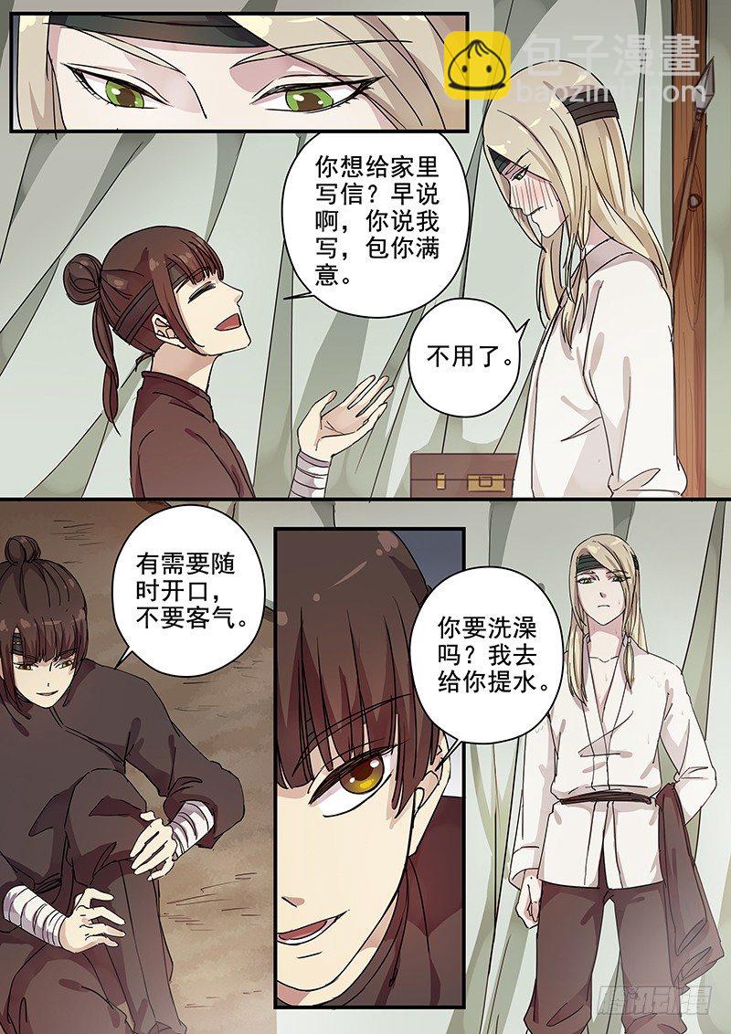 82往事（四）-第84话