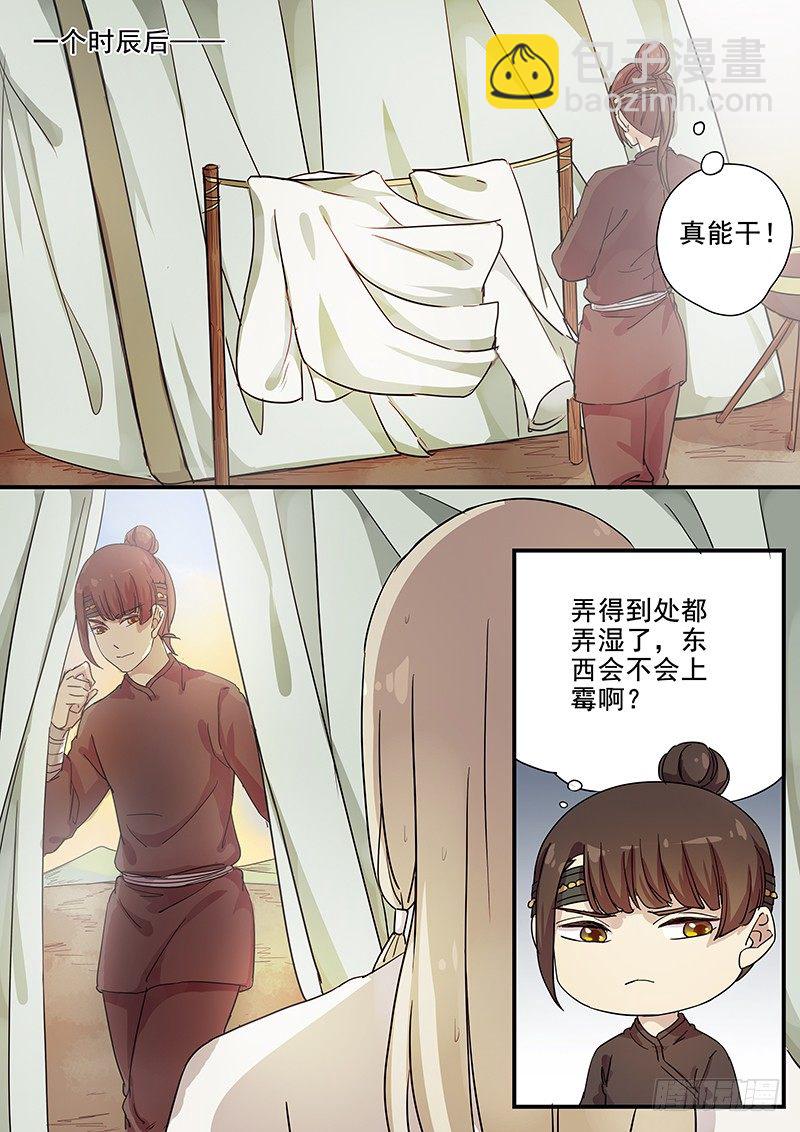 82往事（四）-第84话