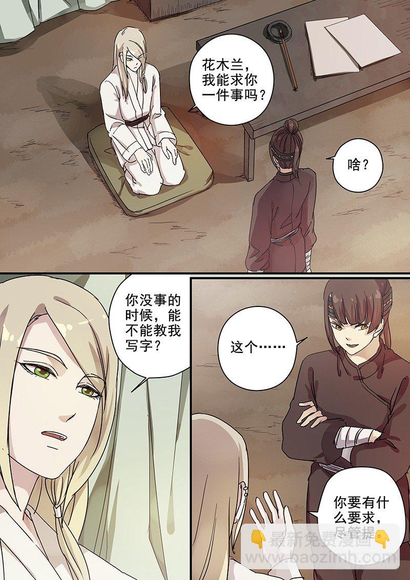 82往事（四）-第84话
