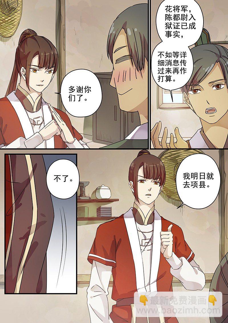 84送信之人（二）-第86话