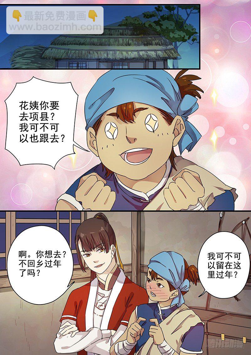 84送信之人（二）-第86话