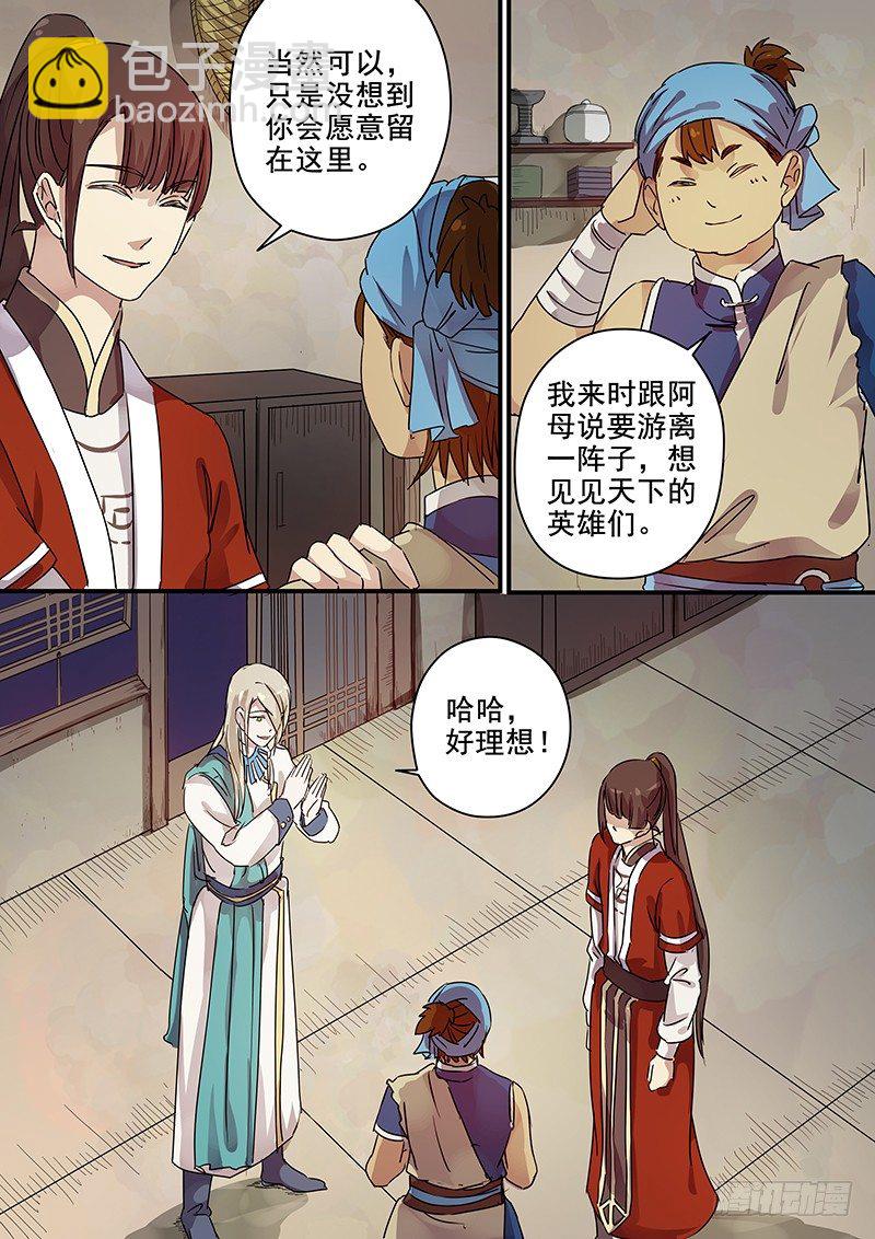 84送信之人（二）-第86话