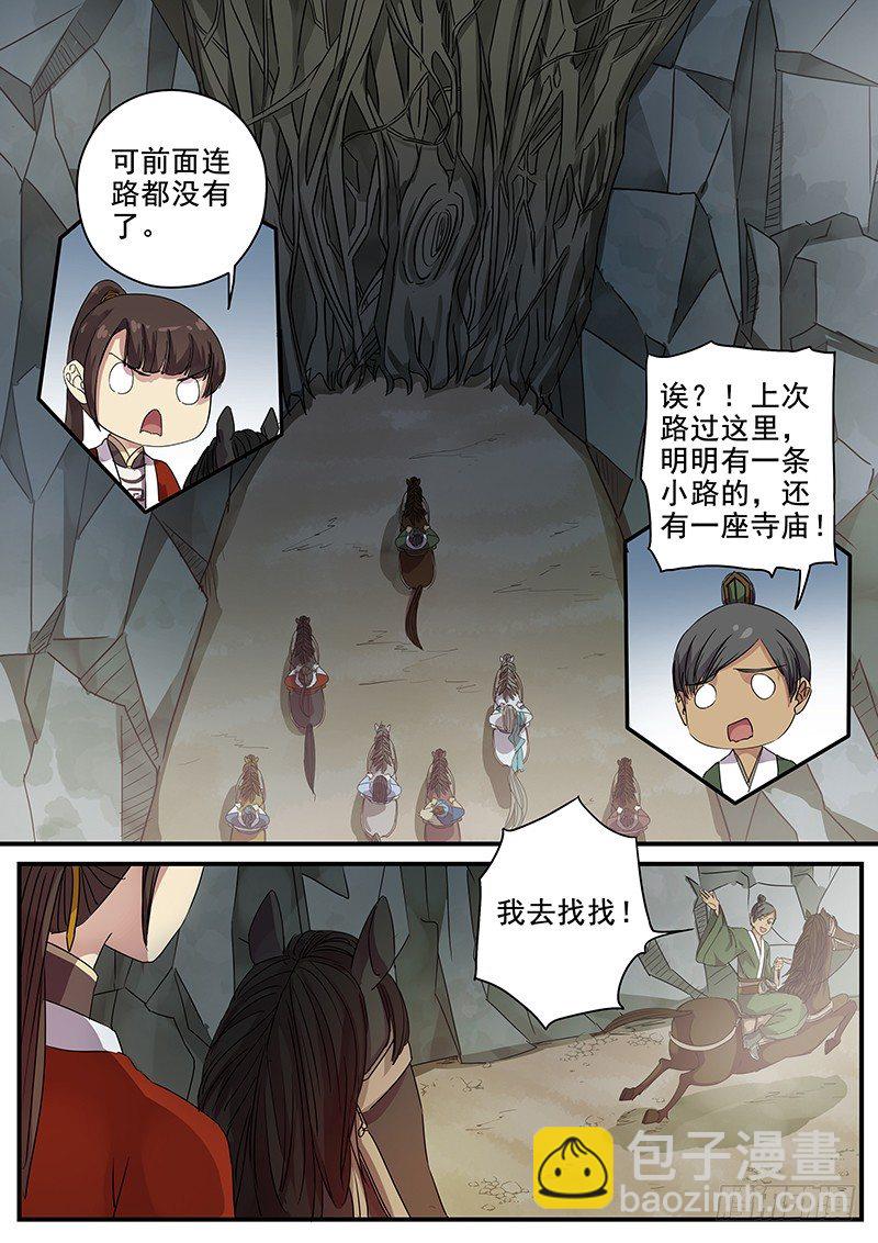 86开山-第88话