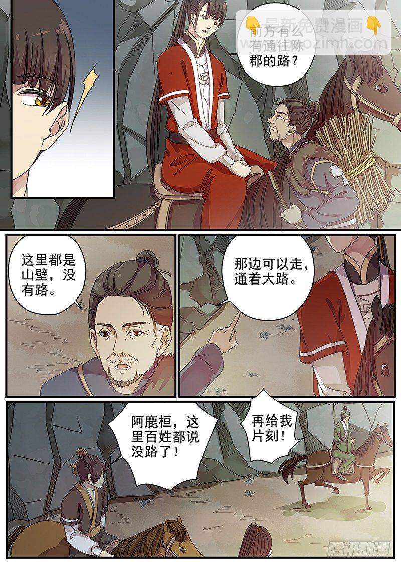 86开山-第88话