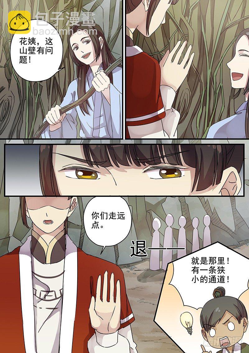 86开山-第88话